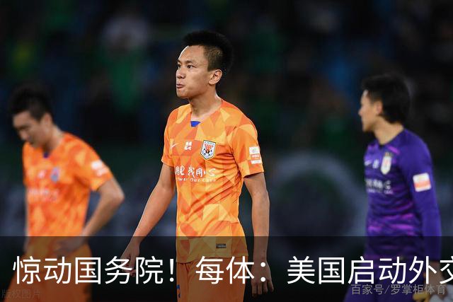 惊动国务院！每体：美国启动外交机制，简化沃齐尼亚母亲赴美流程